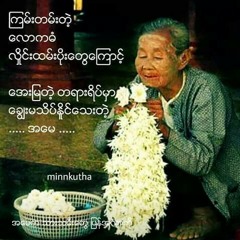 ဆန္​​ေရ>>>ဘိုျဖဴ