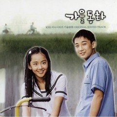 Various Artists - Romance (Guitar & Piano)( (Autum In My Heart OST)