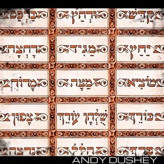Kadesh, Urhatz (Pesach Remix)
