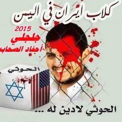 زامل - جلجلي من بندقي حارق وخارق ( أداء: أحفاد الصحابه  ) 2015  #عاصفة الحزم