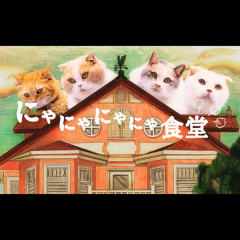 Nya-Nya-Nya-Nya Dining - Opening Theme (Motioncraft Remix)