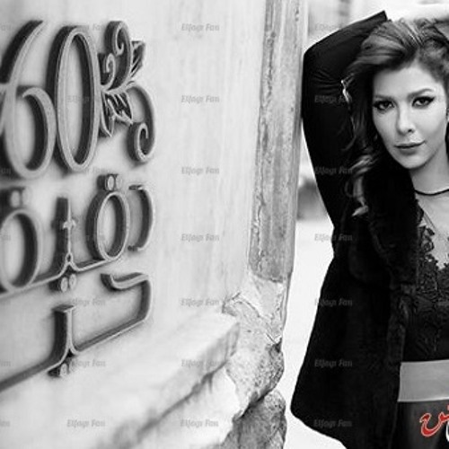 01 - Molhemto El Wa7eda