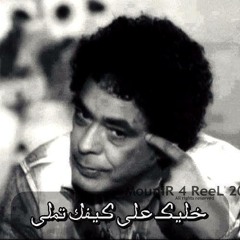 محمد منير - يا لالالي