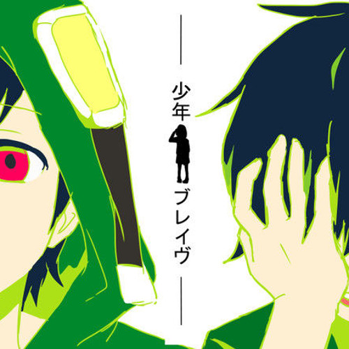 Shounen Brave - Jin Feat Nano.RIPE きみコ