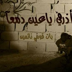 نشيد  || طلت يا ليل فطالت || للمنشد نايف الجاسر