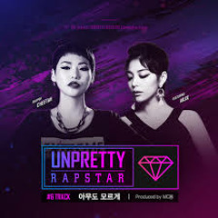 [Unpretty Rapstar #6] Cheetah & Ailee - 아무도 모르게 (Like Nobody Knows)