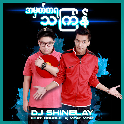 A Mhat Ta Ya Thingyan -DJ ShineLay Feat. Double P , Myat Myat