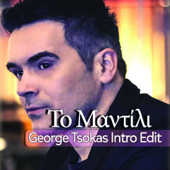 To Mantili [George Tsokas Intro Edit] - Mpatis Vasilis