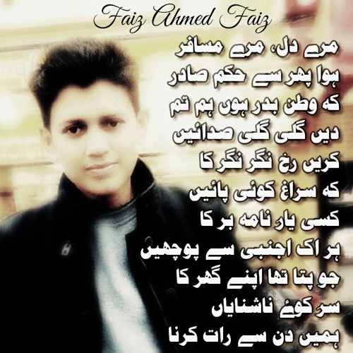 Faiz Ahmed Faiz  -  Mere Dil Mere Musafir