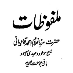 Urdu Dars Malfoozat #501 (Dost Muhammad Shahid)