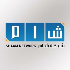 أغنية عالعين شامينا  منوعات الثورة السورية