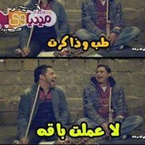 أنآ الطالب الفاشل الوقح المش مترپے