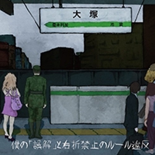 Dezert 大塚ヘッドロック By Eeeehin Dezert 大塚ヘッドロック By Eeeehin
