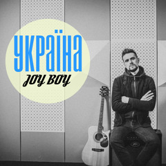 Україна