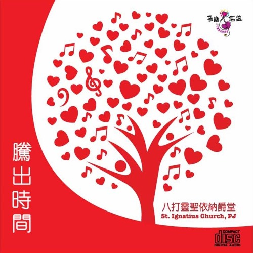 Stream 腾出时间by R Mok Listen Online For Free On Soundcloud Stream 腾出时间by R Mok Listen Online For Free On Soundcloud