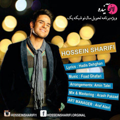 Hossein Sharifi - Inja Ayande (Original Mix - Released on TV Show)