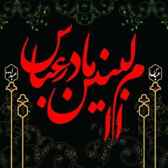 Maa Ummul Baneen(s.a) Se  --  Mir Hasan Mir - 2011
