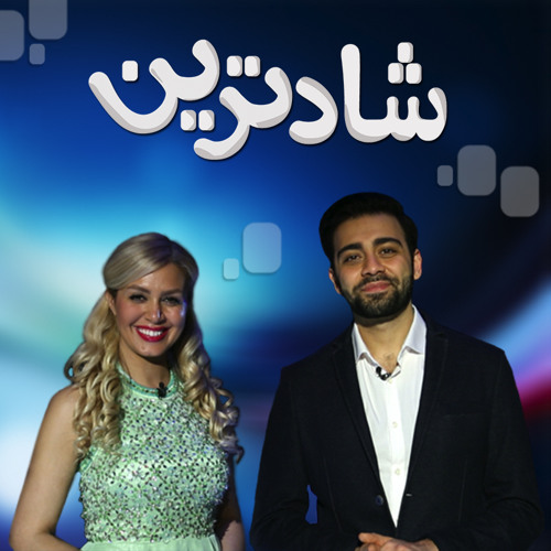 Stream sepehr salehianpour | Listen to manoto tv shadtarin playlist online  for free on SoundCloud