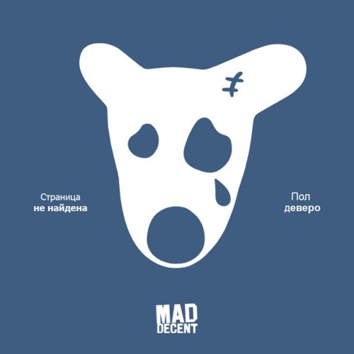 mdwwr #91 _ Paul Devro - Cтраница не найдена