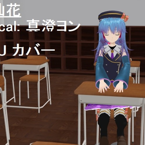 真澄ヨン 鳳仙花 Utau カバー Ust By キセキ 真澄ヨン 鳳仙花 Utau カバー Ust By キセキ