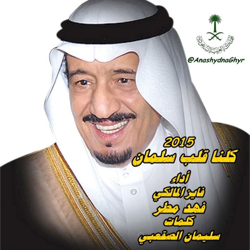 سليمان الصقعبي