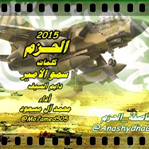 محمد آل مسعود