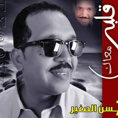 حسـن الصغير _ الزمــن _ أُستوديو