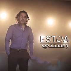 مدحت صالح - ماشى فى ظلها | Mashy Fe Zelha 2015