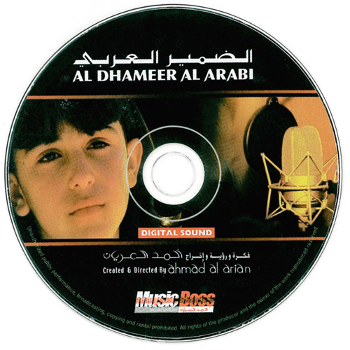 TÉLÉCHARGER MUSIC DAMIR EL ARABI MP3 ARABI EL TÉLÉCHARGER MP3 MUSIC DAMIR