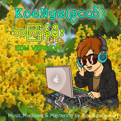 KoeNge(၉ငယ္) - သႀကၤန္မုုိးThinGyanMoe EDM 2015