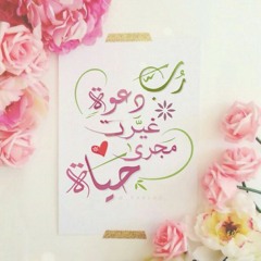 مقتطفات جميله
