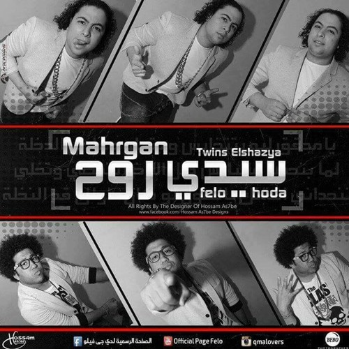 فيلو@سيدى روح 2015