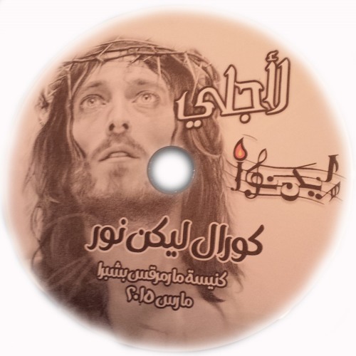 قصة الحب العجيب / أحبك لأنك أحببت أولا