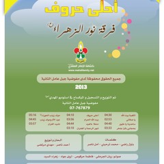 مولد زينب الحوراء