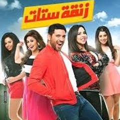 زنقة ستات