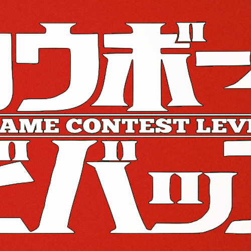 DS game CONTEST Livello 9 • Rapper spaziali (feat. Easyman)