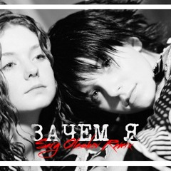t.A.T.u. - Zachem Ya (Serg Oleshov Remix 2015)