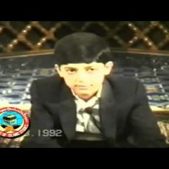 جواد فروغى سوره الزلزله