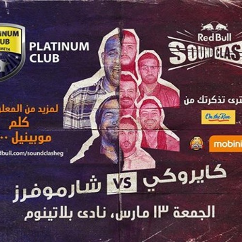 Sout El - 7orya (take Over) Soundclash