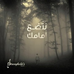Anta Salihon انت صالح stronghold's