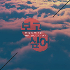 Doplamingo (돕플라밍고) -  보고싶어 (Feat. Sool J, Yena)