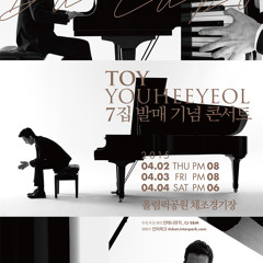 [20150402 토이콘서트] 권진아 - 그녀가 말했다
