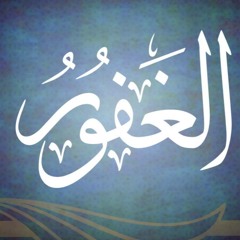 ‫الله غفور _Allah'a Şükret_Yusuf Islam Feat. Zain Bhikha
