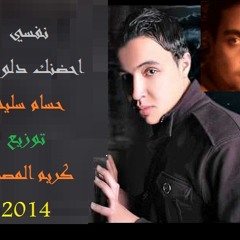 نفسي احضنك دلوقت حسام سليم توزيع كريم المصري