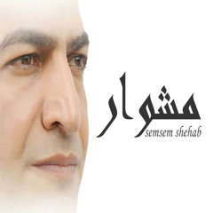 19 - Saybni L Men