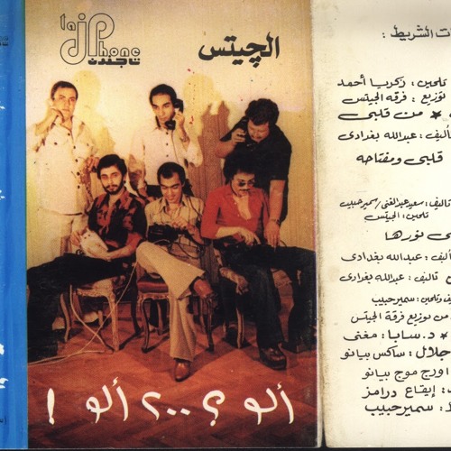 09 علشانك يا ست الحسن