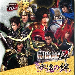 万世之絆（ばんせいのきずな）- （CV：草尾 毅・竹本英史・高塚正也）/ Sanada Yukimura, Ishida Mitsunari & Naoe Kanetsugu