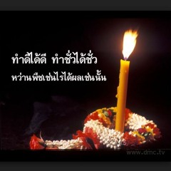 ธรรมะ ธรรมชาติ