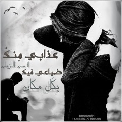 اسقني آلاماً كما شئت