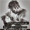 Saad Lamjarred 2014 ENTY Baghya Wahad || سعد المجرد انت باغية واحد